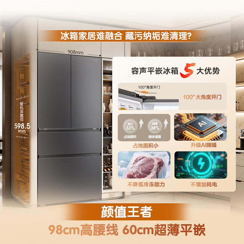 容声BCD-601Q50FZLBD冰箱图片