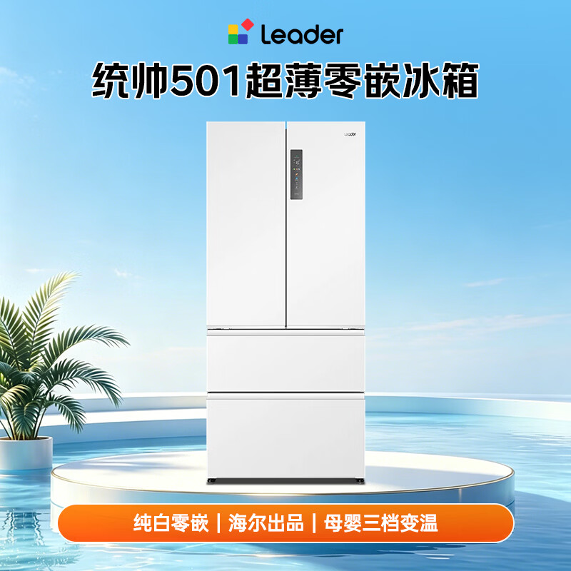 海尔BCD-501WGLFD4DW9U1冰箱图片