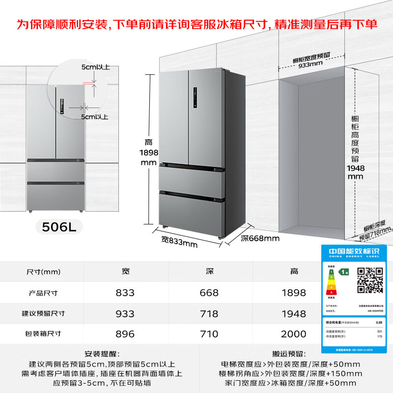 美的MR-532WFPZE冰箱图片
