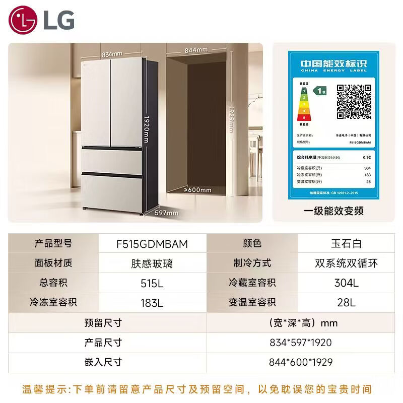 LG-F515GDMBAM冰箱图片