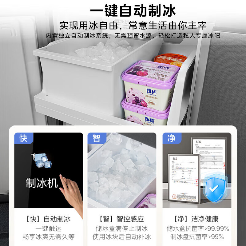 美的BCD-559WUSIPZM(E)冰箱图片