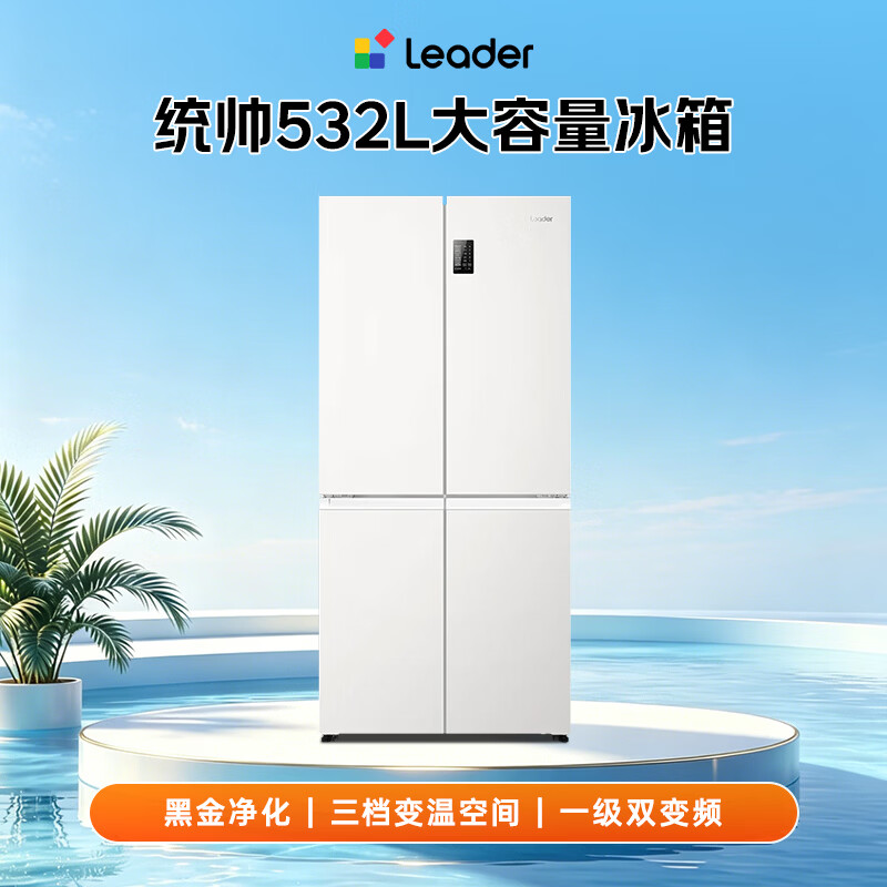 海尔BCD-532WGLTDEDL9U1冰箱图片