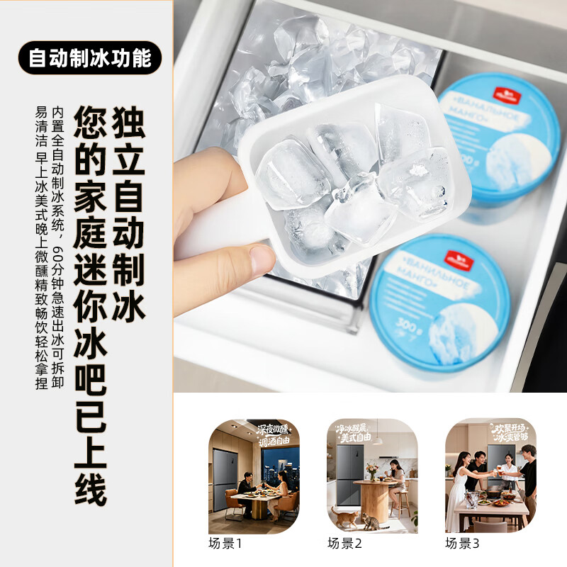 新飞BCD-471WK8CT冰箱图片