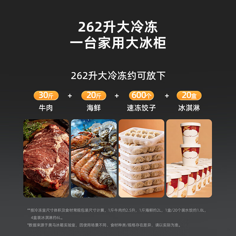 奥马700WKH/B冰箱图片