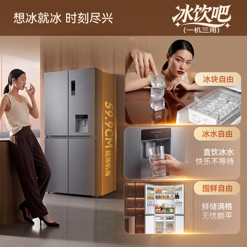 长虹CR-SW460A冰箱图片