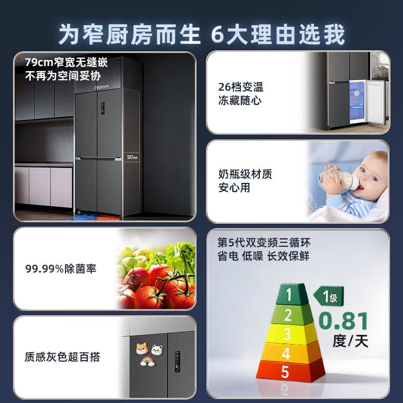 奥马431WDK/B冰箱图片