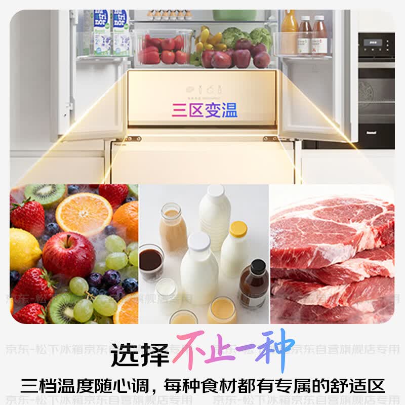 松下NR-XG42GEA-W冰箱图片