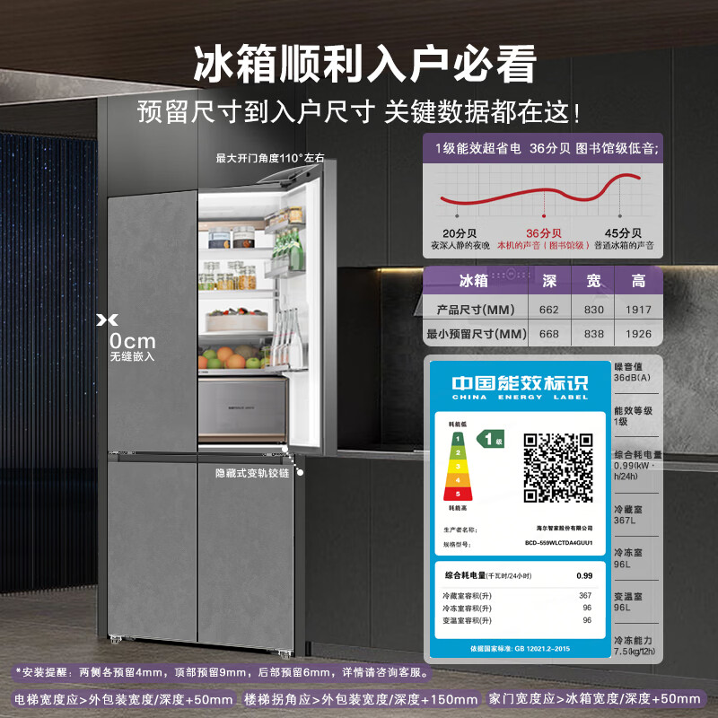 卡萨帝BCD-559WLCTDA4GUU1冰箱图片