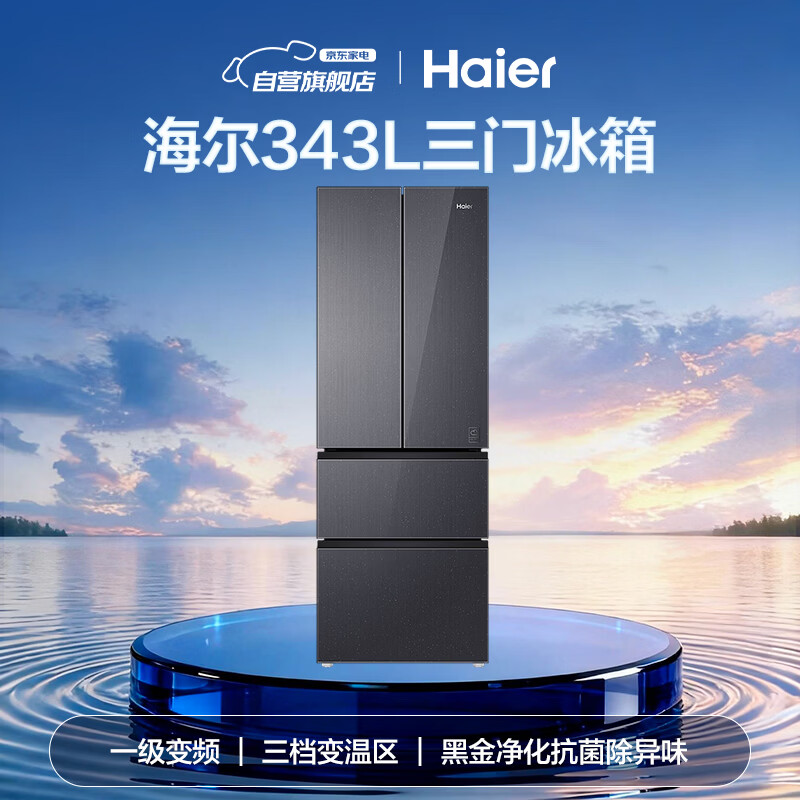 海尔BCD-343WLHFD9DSFU1冰箱图片