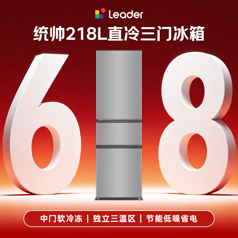 海尔BCD-218LLC3E0C9冰箱图片