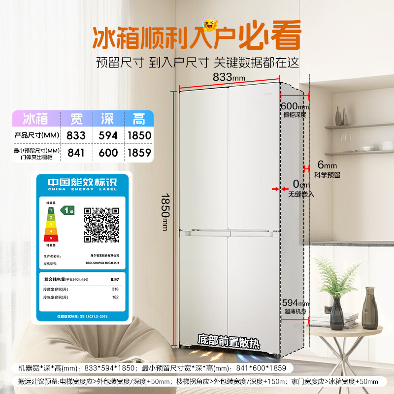 海尔BCD-500WGLTDG4L9U1冰箱图片
