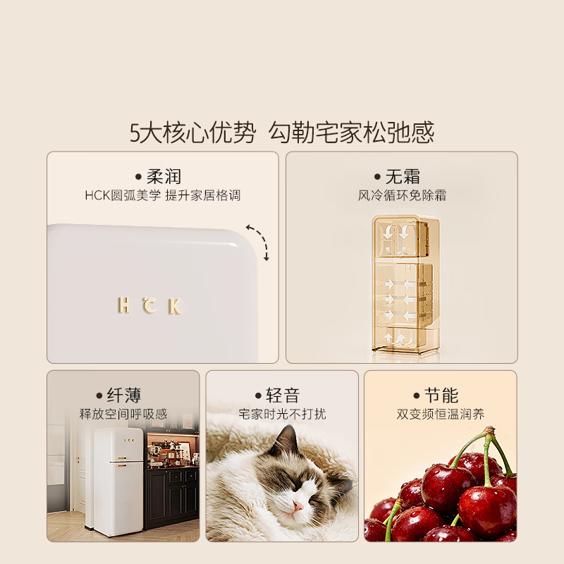 HCK哈士奇BC-190RD冰箱图片