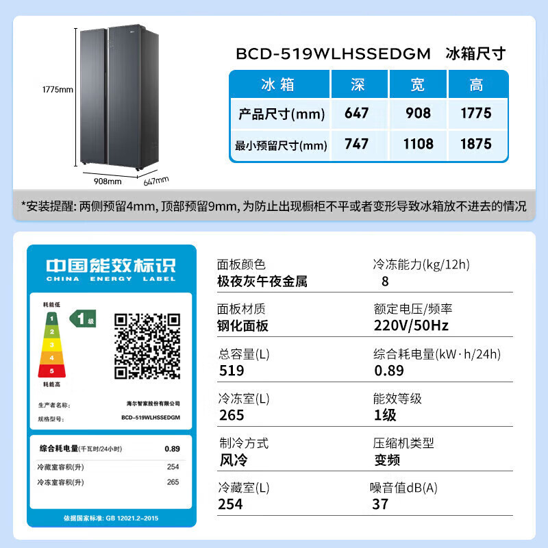 海尔BCD-519WLHSSEDGM冰箱图片