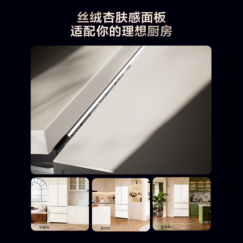 TCL-R515T11N-DQS冰箱图片