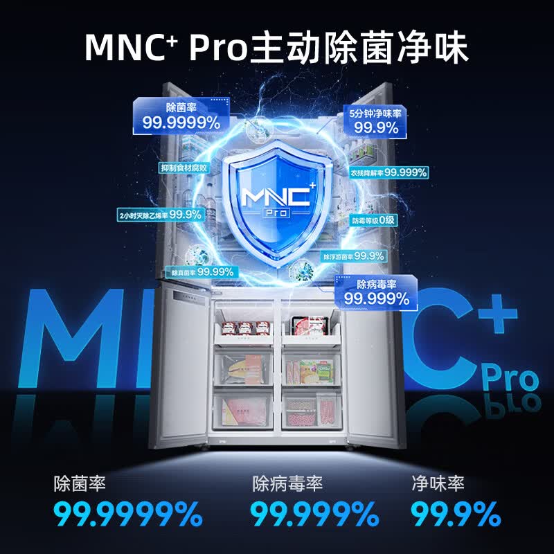 美菱BCD-503WSPU9CZX冰箱图片