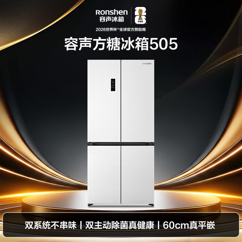容声BCD-505P60CZMAD冰箱图片