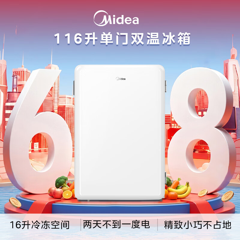 美的BCD-116M冰箱图片