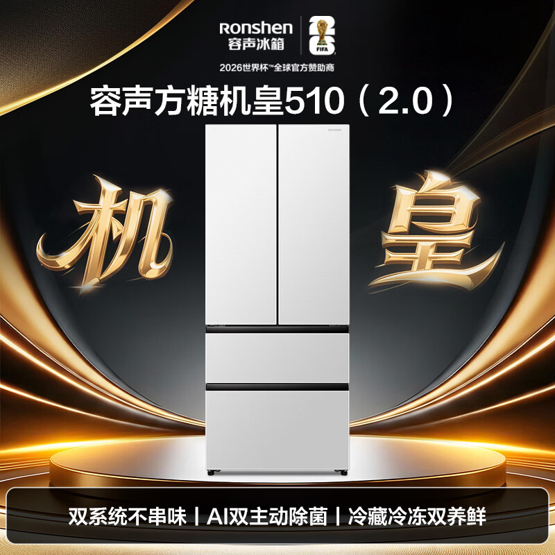 容声BCD-510Q60FZNBD冰箱图片