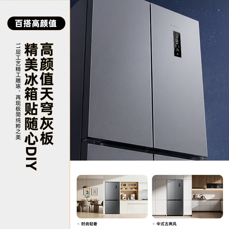 新飞BCD-471WK8CT冰箱图片