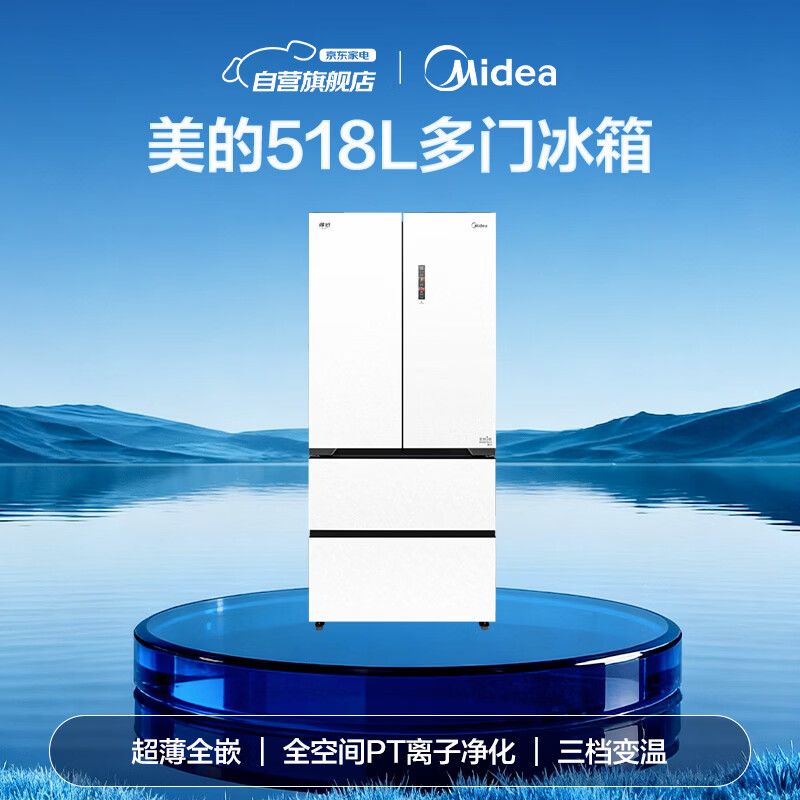 美的BCD-518WFGPZM(E)冰箱图片