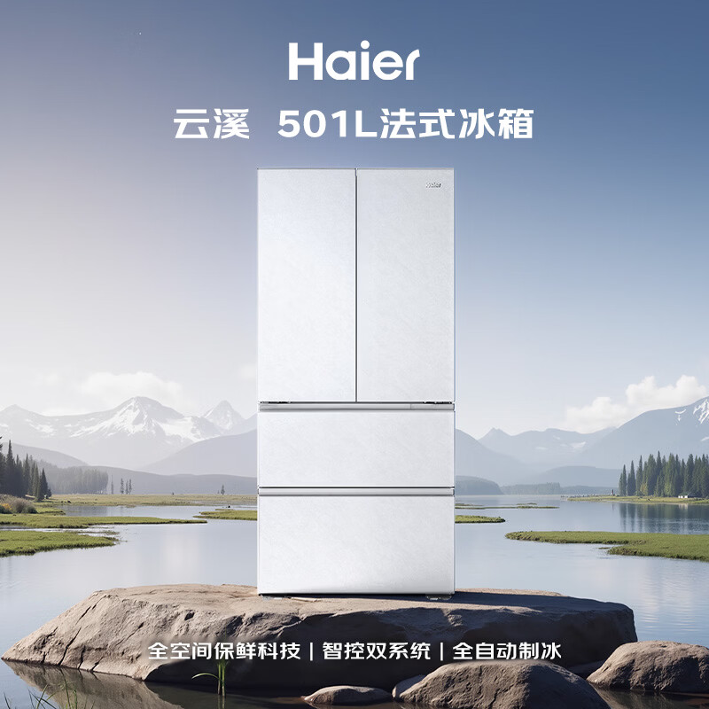海尔BCD-501WGHFD1GRWU1冰箱图片