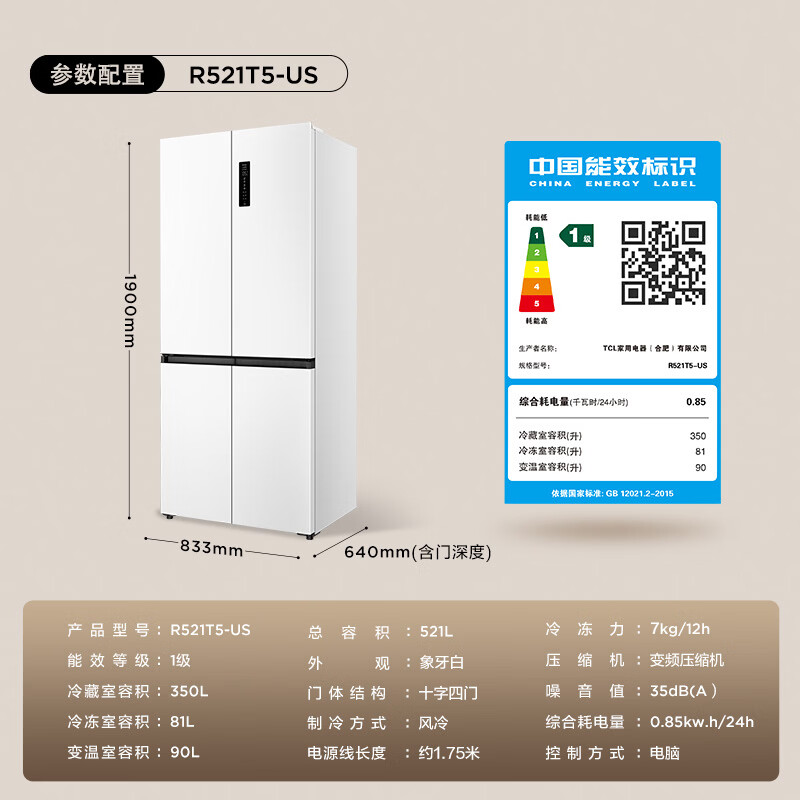 TCL-R521T5-US冰箱图片