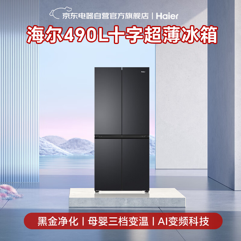 海尔BCD-490WGHTDEDSD冰箱图片
