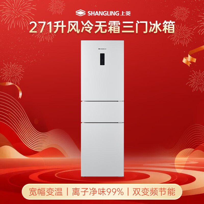上菱LR-283WMPE冰箱图片