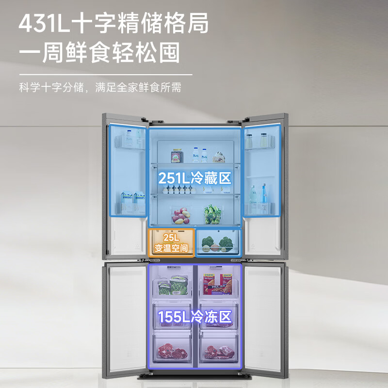 追觅DRC431WMB冰箱图片