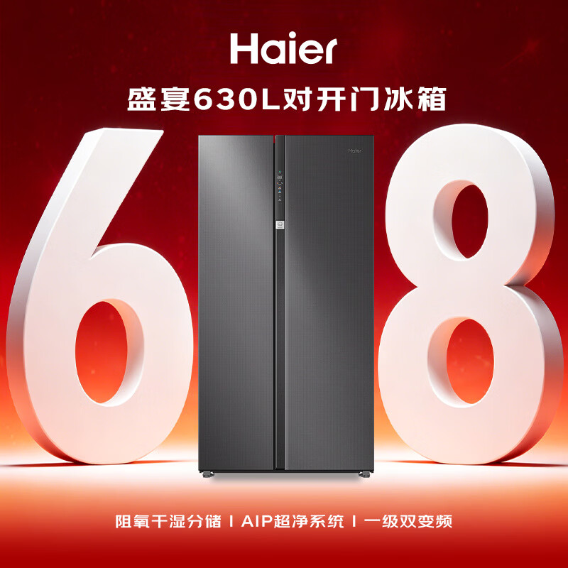 海尔BCD-630WGHSS95SMU1冰箱图片