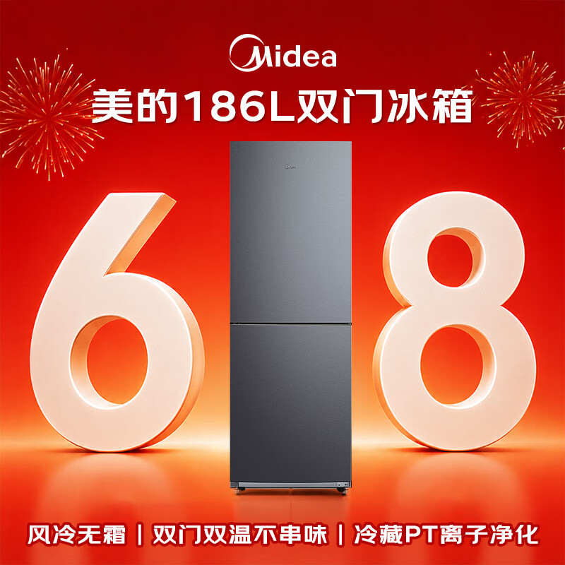 美的BCD-186WMA冰箱图片