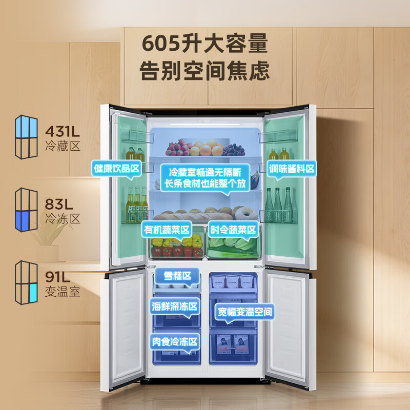 奥马605WDH/B冰箱图片