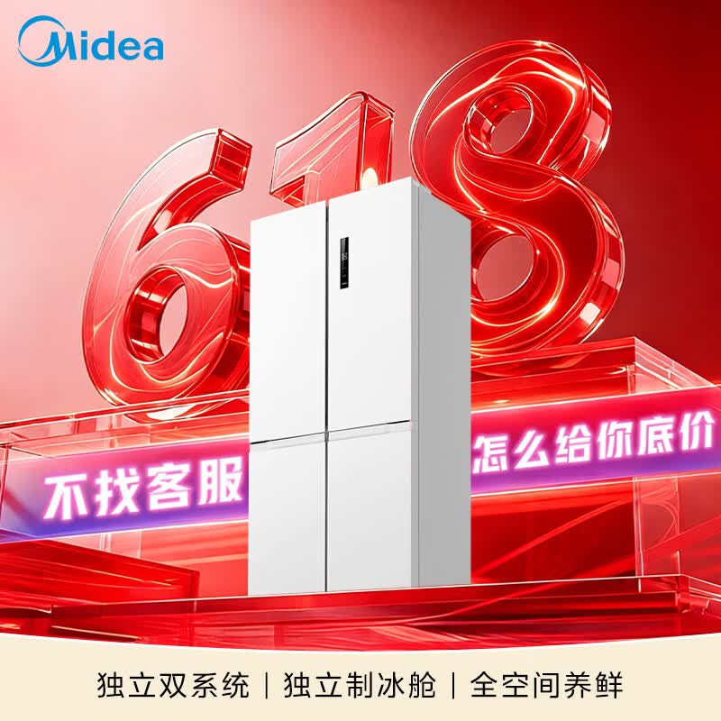 美的MR-540WSPZE冰箱图片
