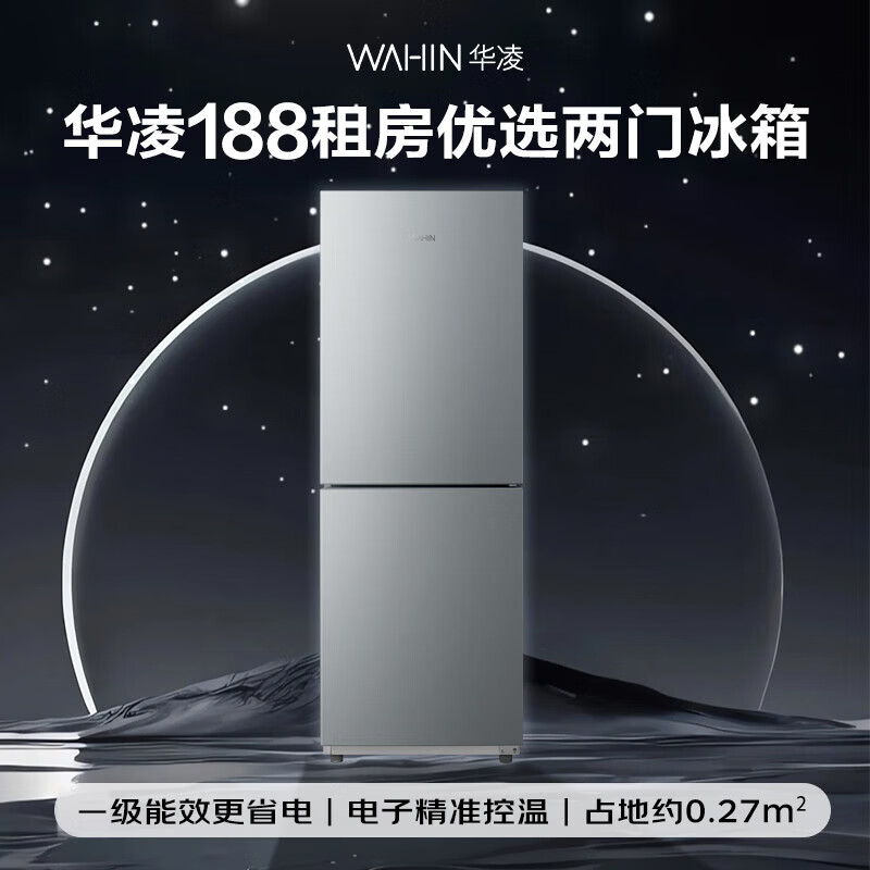华凌HR-188冰箱图片