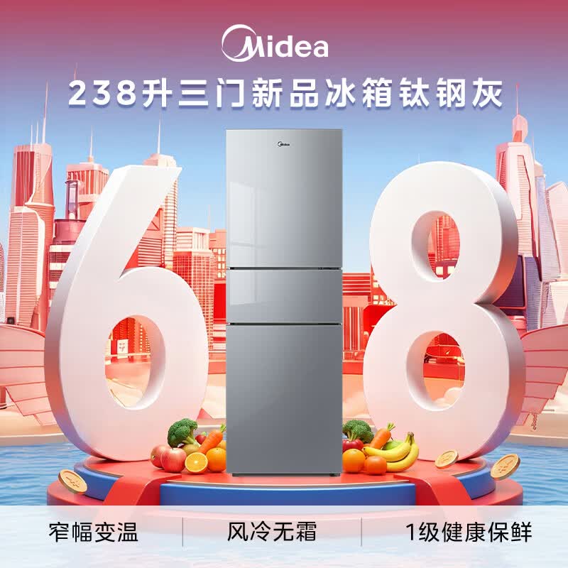 美的MR-251WTP冰箱图片