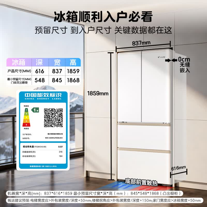 海尔BCD-500WLLFDG9L9U1冰箱图片