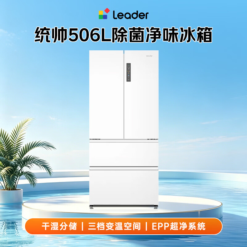 海尔BCD-506WGLFD79M9U1冰箱图片