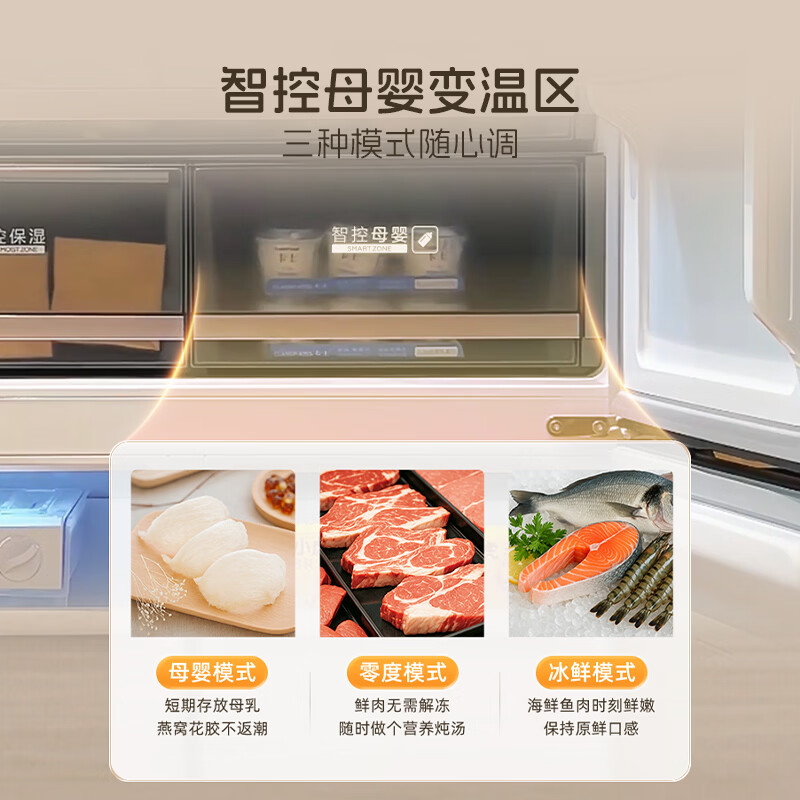奥马BCD-508WDK/B冰箱图片