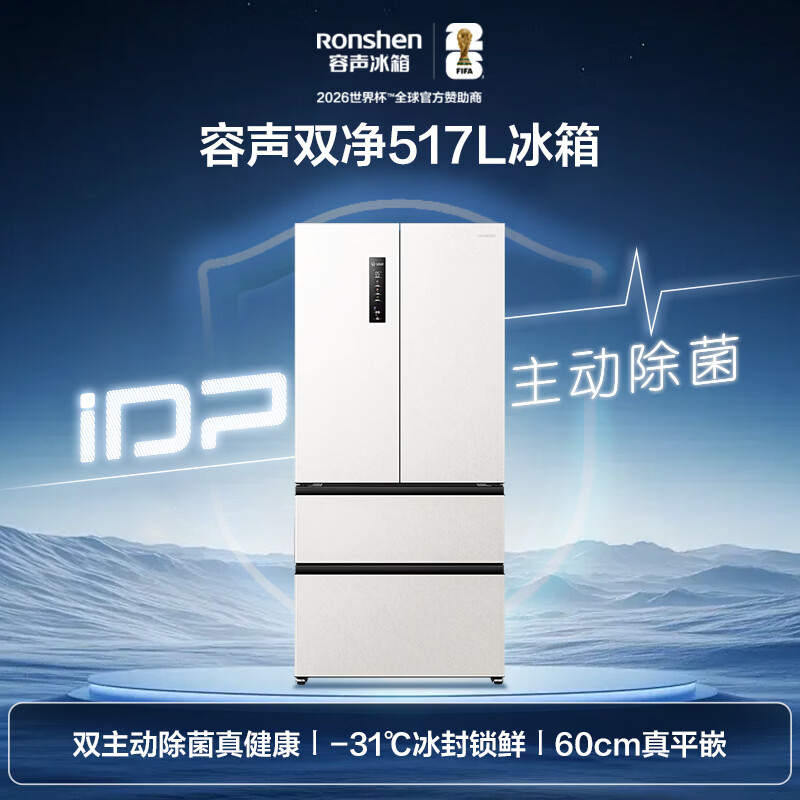 容声BCD-517WD2MPQLA冰箱图片
