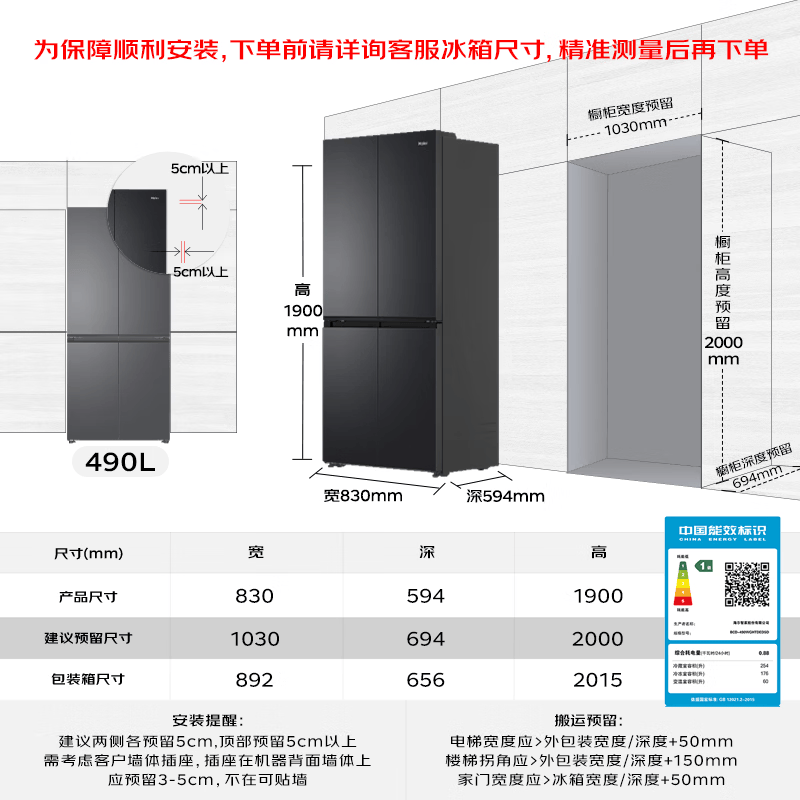 海尔BCD-490WGHTDDEDSD冰箱图片