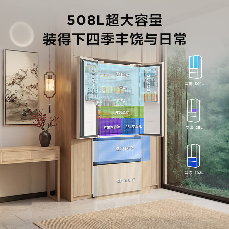 TCL-R508T9N-DQS冰箱图片