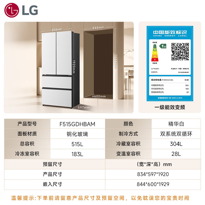 LG-F515GDHBAM冰箱图片