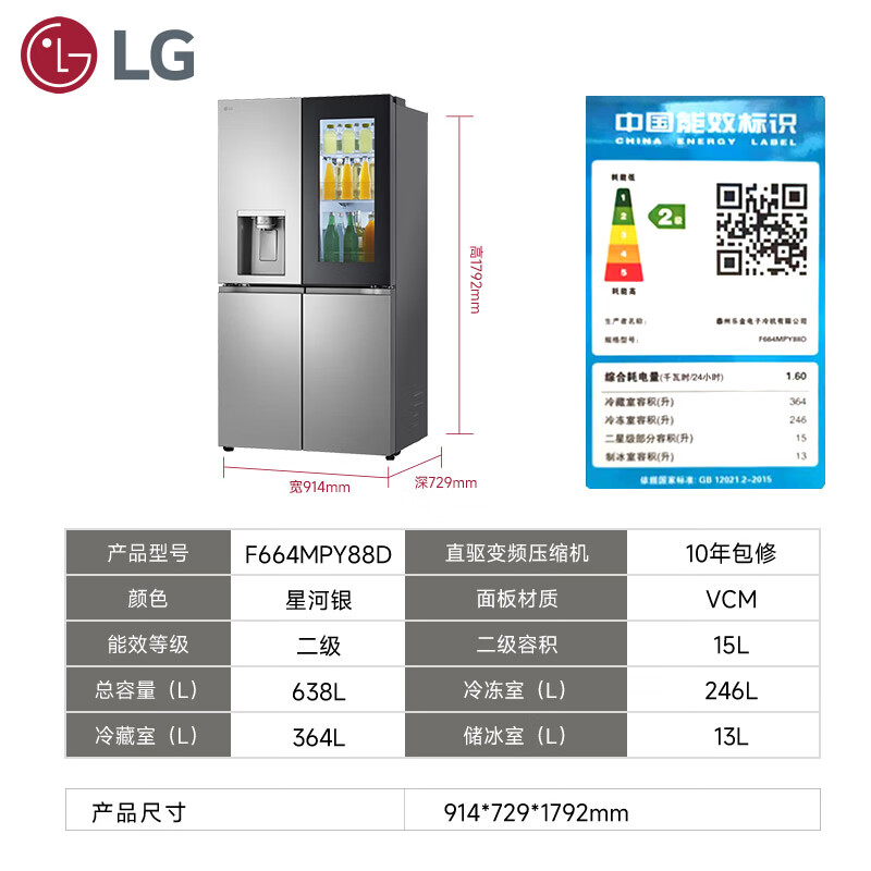 LG-F664MPY88D冰箱图片