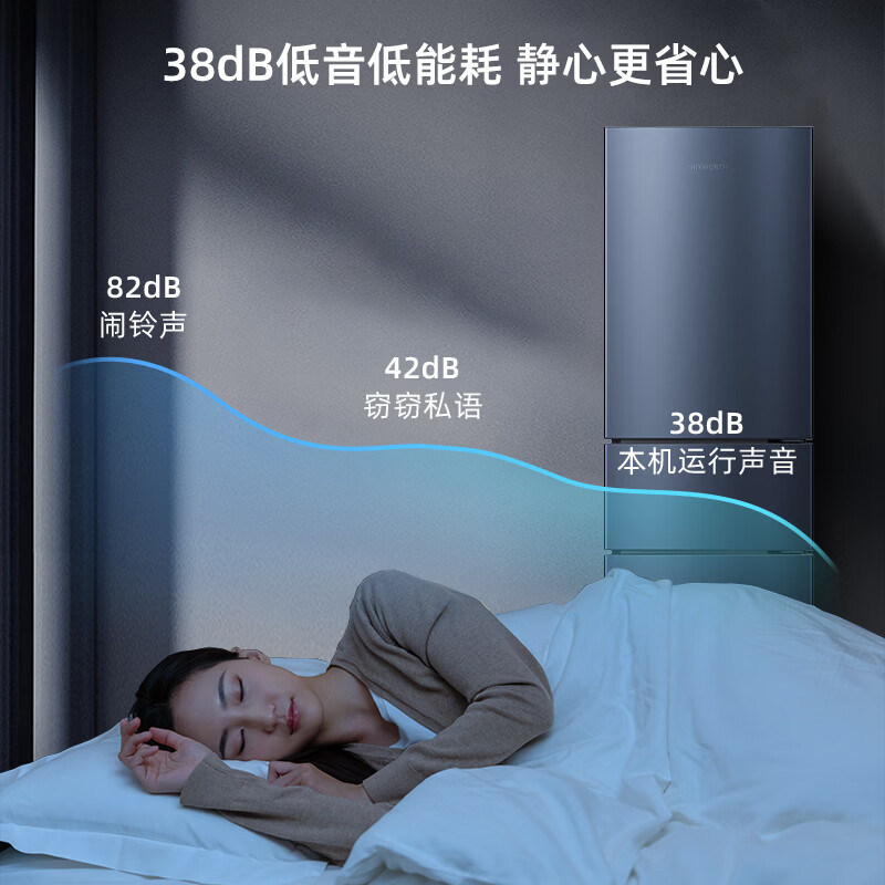 创维BCD-220TJ冰箱图片