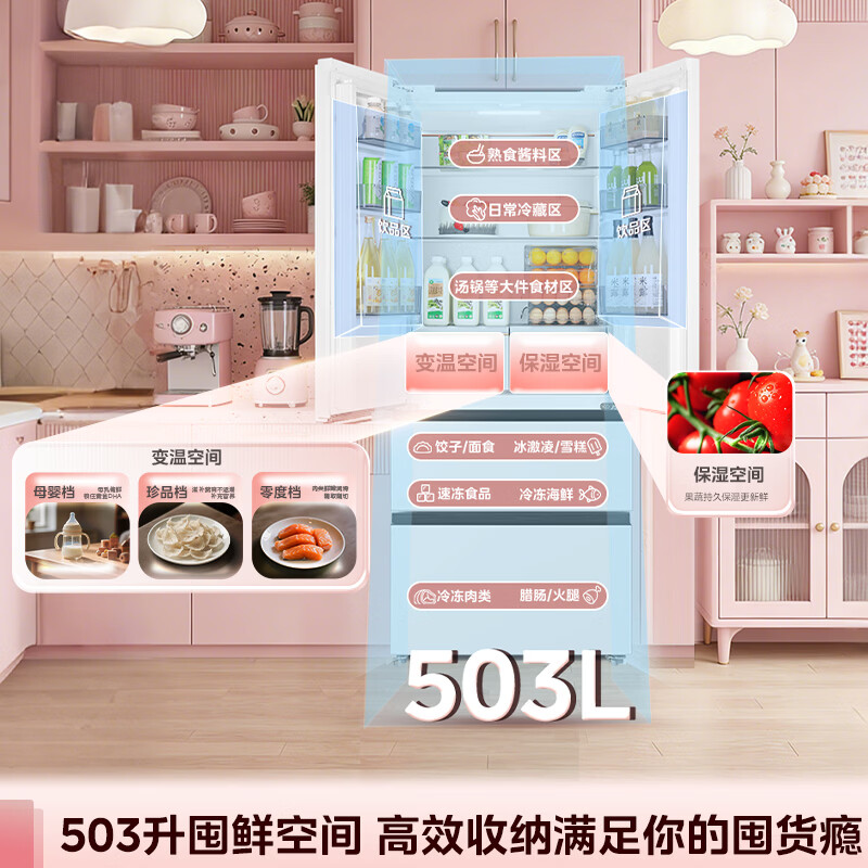 美的MR-508WUFPZE冰箱图片