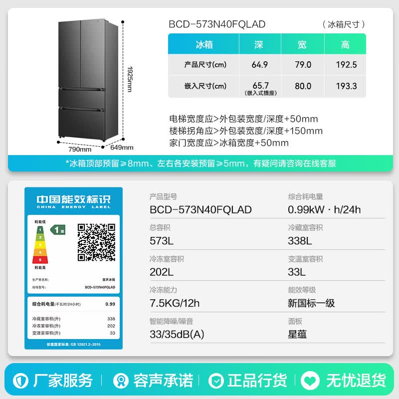 容声BCD-573N40FQLAD冰箱图片