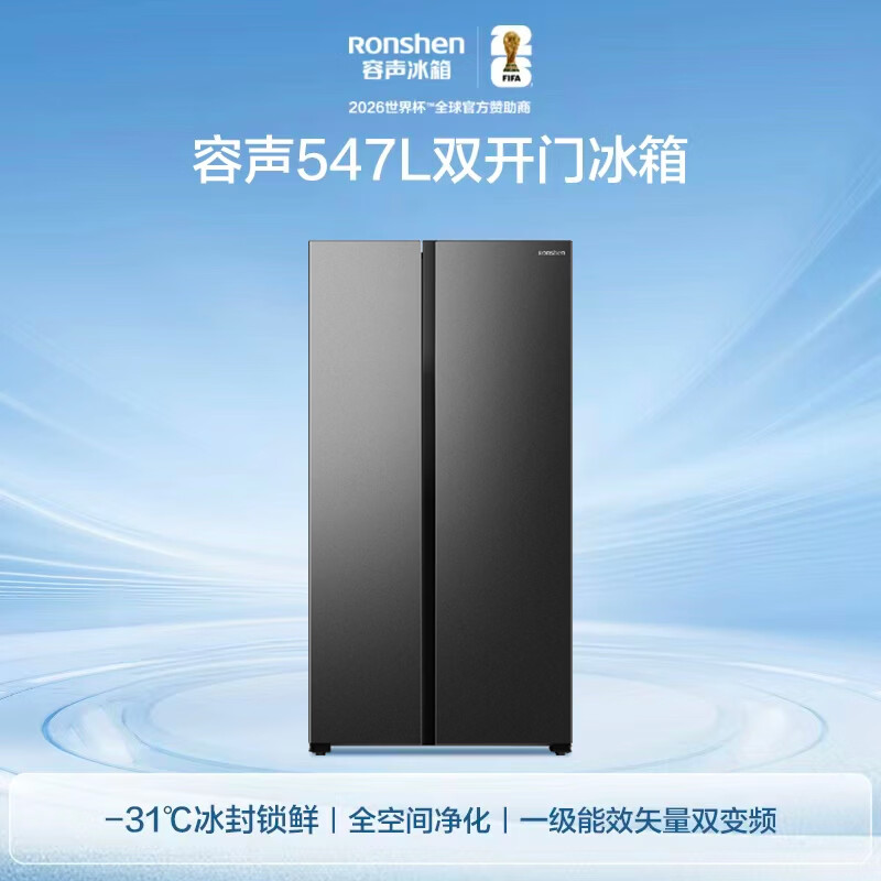 容声BCD-547WD12HP冰箱图片