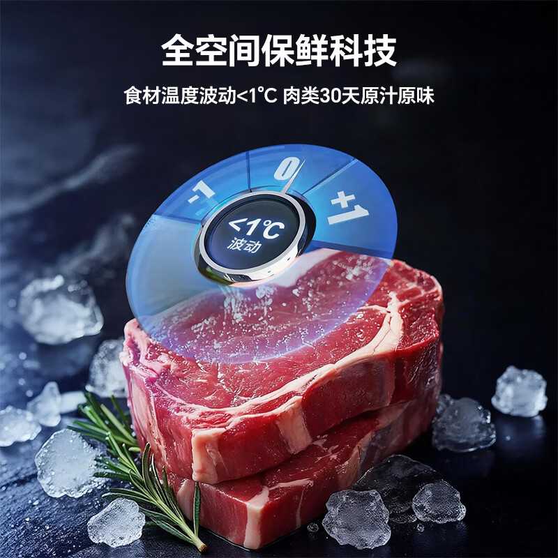 海尔HRF-A52XF1BU1冰箱图片