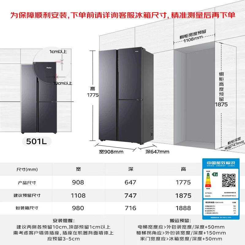 海尔BCD-501WLHRT79S1U1冰箱图片