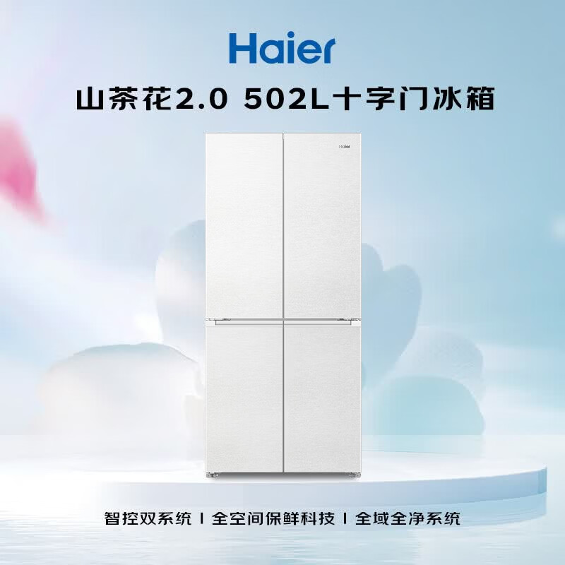 海尔BCD-502WGHTD1CWLU1冰箱图片